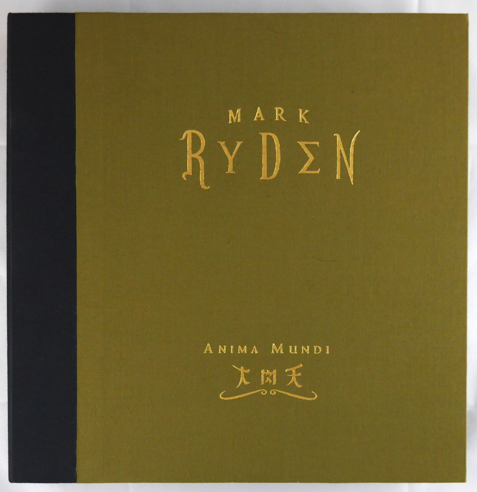 Ryden, Mark [SIGNED]; Anima Mundi: The Art of Mark Ryden [BOXED DELUXE EDITION WITH SIGNED PRIN (1 of 11)