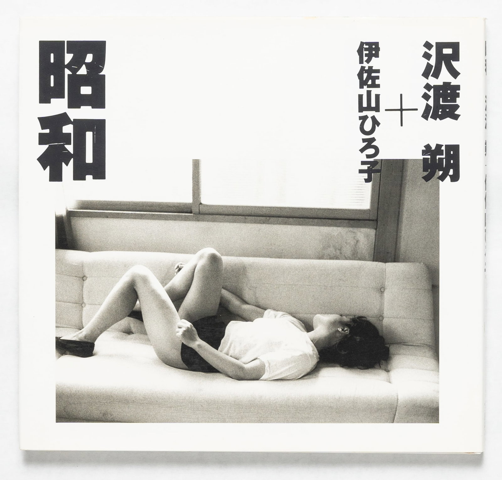 Sawatari, Hajime; Isayama, Hiroko; Showa [RARE 1994 1ST EDITION HARDCOVER WITH DUST JACKET]: Takarajima-sha, 1994. Hardcover in pictorial dust jacket. First Edition, First Printing. Rare. Unpaginated with numerous black and white photographic images throughout featuring an evocative/provocati