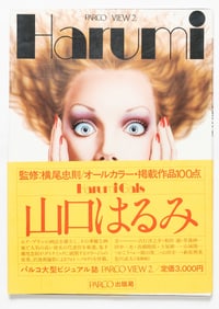Yamaguchi, Harumi; Yokoo, Tadanori;  Harumi Gals [1978 Parco View 2 WITH YELLOW OBI - FINE]