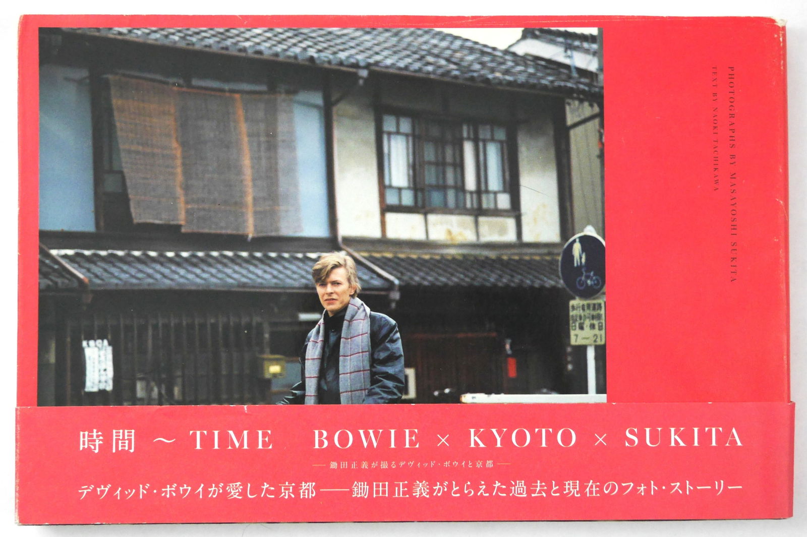 Sukita, Masayoshi; Time - David Bowie- Kyoto - Sukita [RARE 2021 MONOGRAPH]: Alligator Books. 2021. First edition. Softcover with the obi. 12 x 9 inches. 168 pages with 174 photographs in color and black and white. Text in Japanese. In 1972, when Sukita went to shoot rock musi