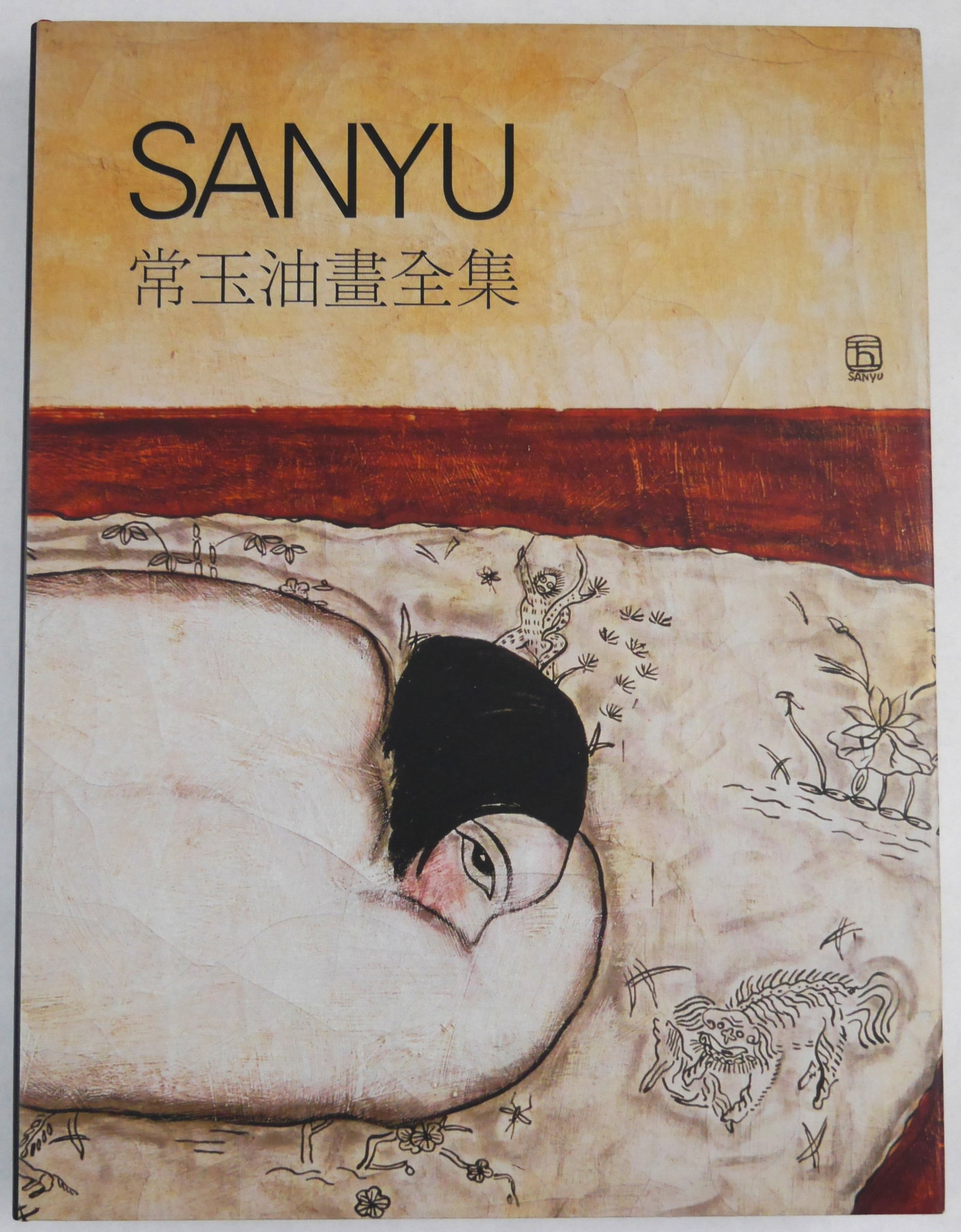Sanyu: Catalogue Raisonne Oil Paintings [2001 1ST EDITION HARDCOVER - FINE] (1 of 15)