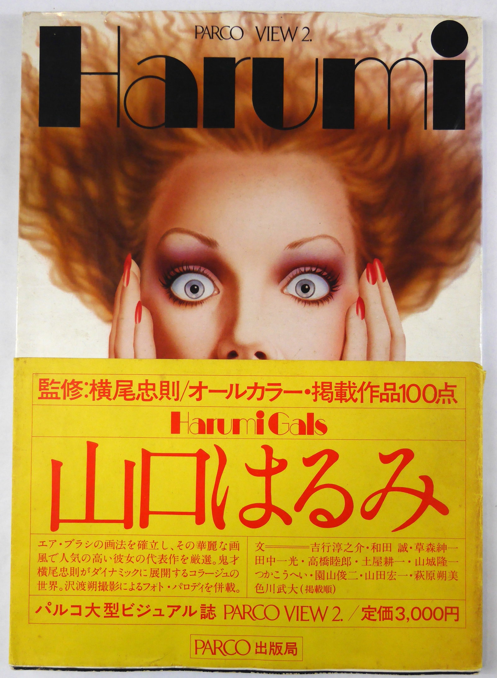 Yamaguchi, Harumi; Yokoo, Tadanori; Harumi Gals [1978 Parco View 2 Publication WITH OBI]: Parco, 1978. Oversized magazine with pictorial covers with yellow/red obi/band. First Edition, First Printing. Oversize softcover art book, dimensions : 16.5 x 11-3/4 inches. 98 pages with full-page c