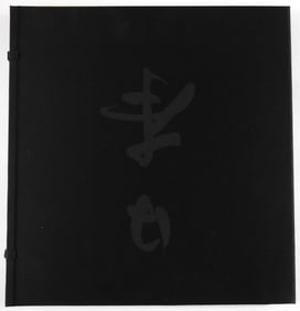 Kenna, Michael; Japan [SIGNED - 2003 1ST EDITION & 1ST PRINTING - FINE COPY]