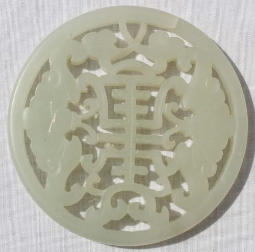 Chinese white jade coin pendant w bats of happines: Chinese white jade coin pendant w bats of happiness & Chinese characters - 2 1/4"