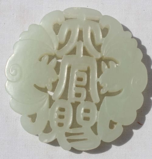 Chinese white jade coin pendant w bats of happines: Chinese white jade coin pendant w bats of happiness & Chinese characters - 2"