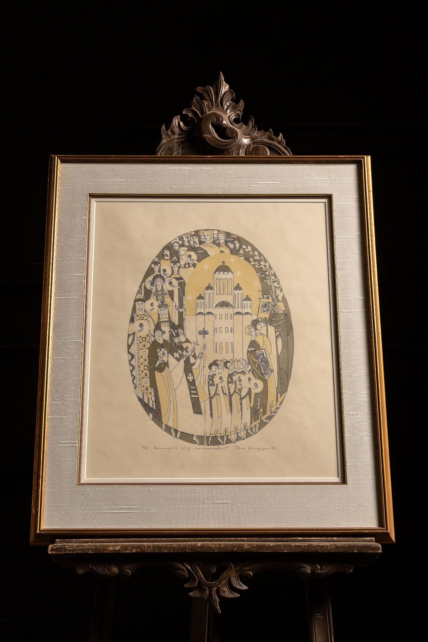 Ukrainian Easter Illustration, Framed Print, Signed and Numbered 41 of 75 (1 of 5)