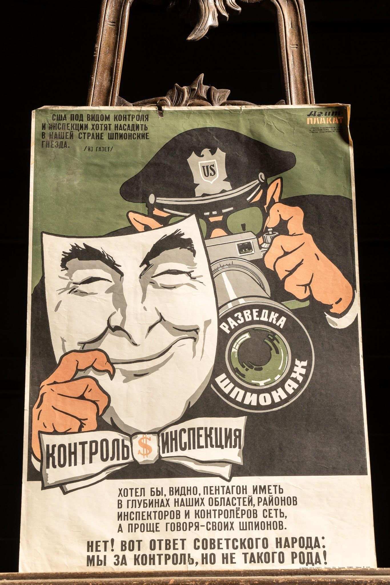 1962 Lithographic Socialism Poster - Anti State Surveillance (1 of 4)
