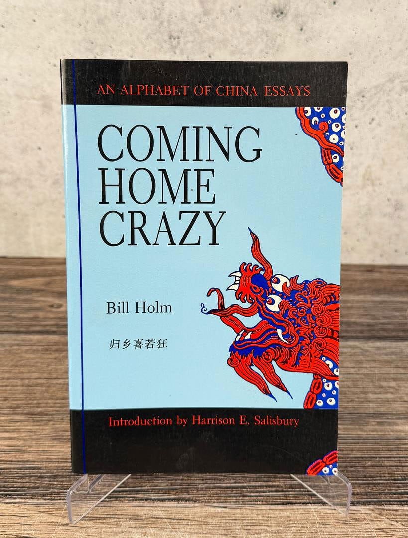 Coming Home Crazy: Bill Holm. An Alphabet of China Essays. 1990.