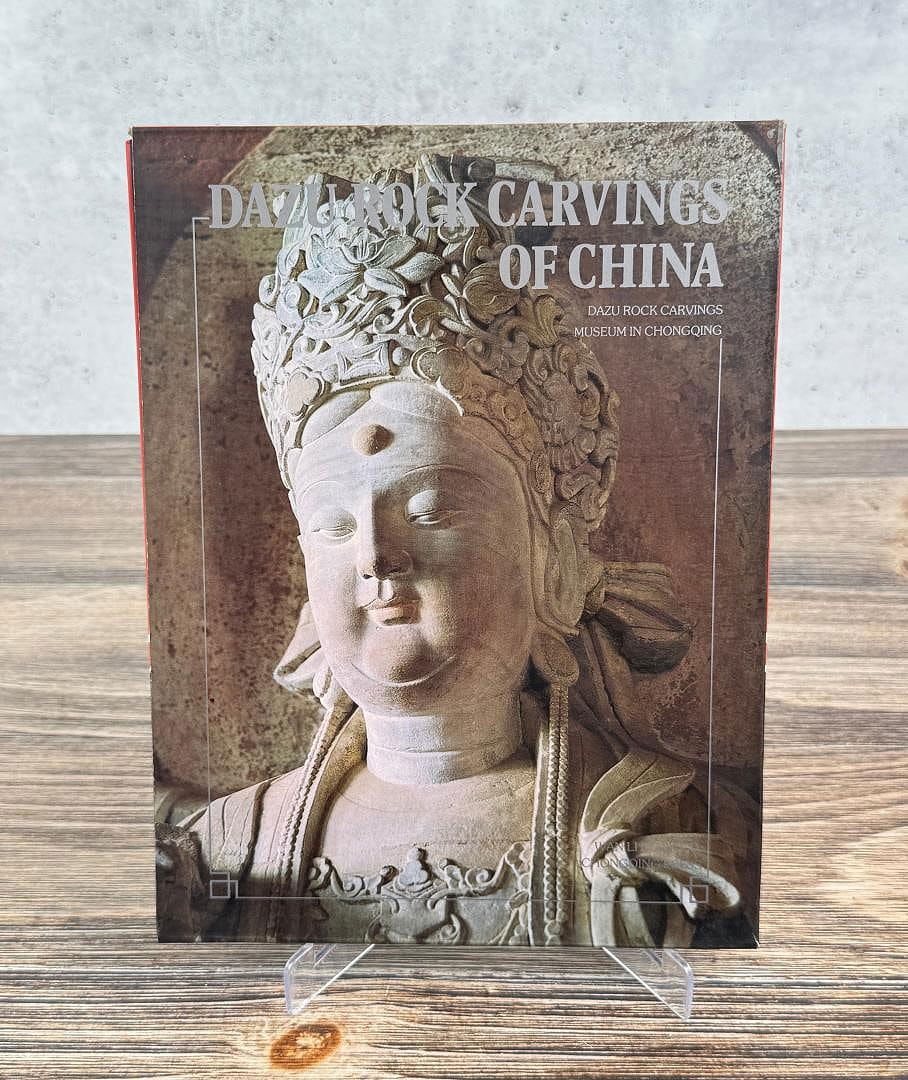 Dazu Rock Carvings of China: Wang Qing Yu, Dazu Rock Carving Museum. 1991.