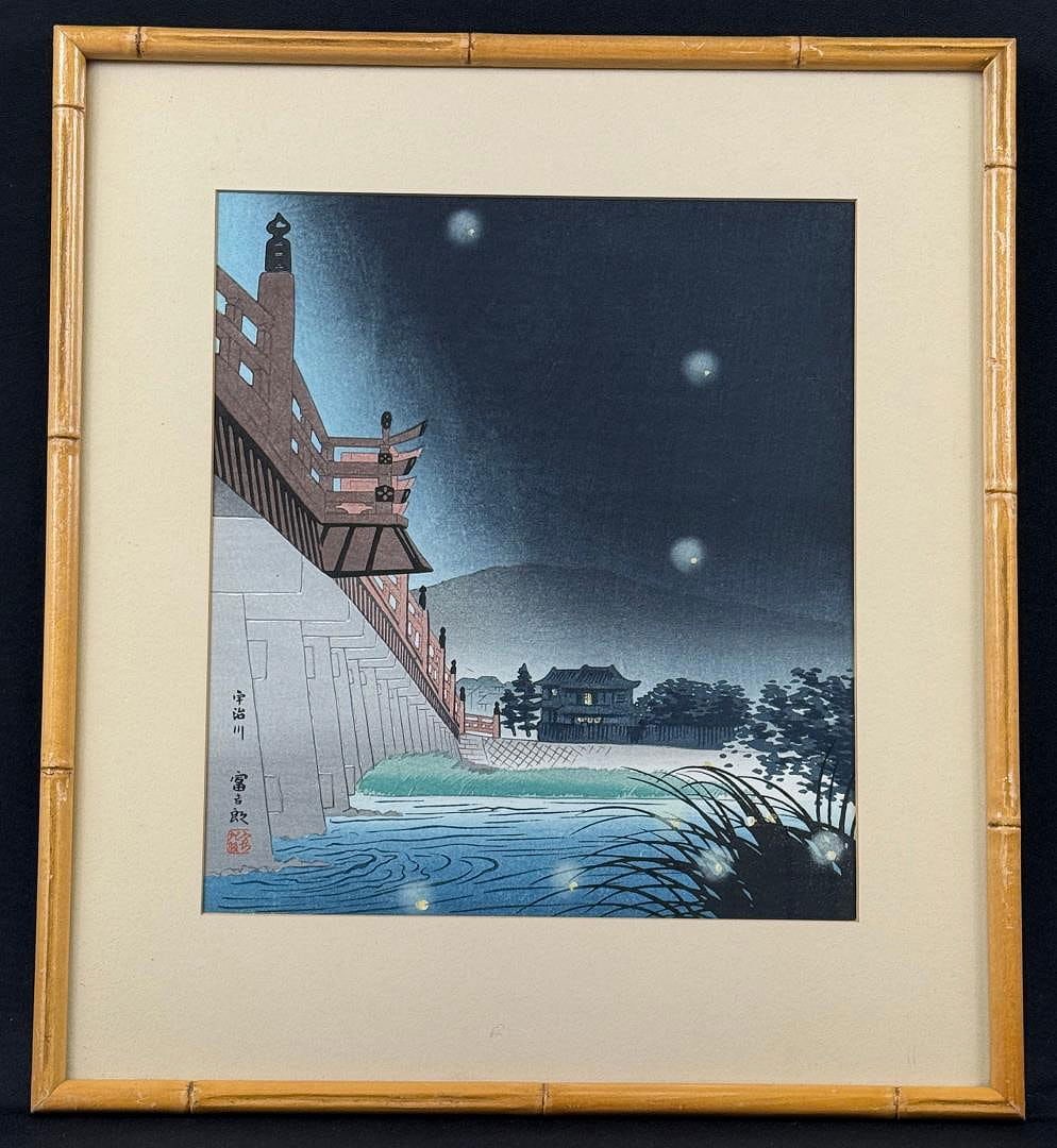 Tokuriki Tomikichiro Fireflies at Uji River Print: Woodblock Print. 14" by 15 3/4" framed.
