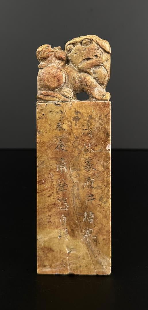Chinese Soapstone Chop Stamp Seal: Inscribed to one side with a cyclical date, xinmao muchun ???? (late spring of a Xinmao year), followed by a maker/studio inscription. Measures 7" by 2 1/4" by 1/2".