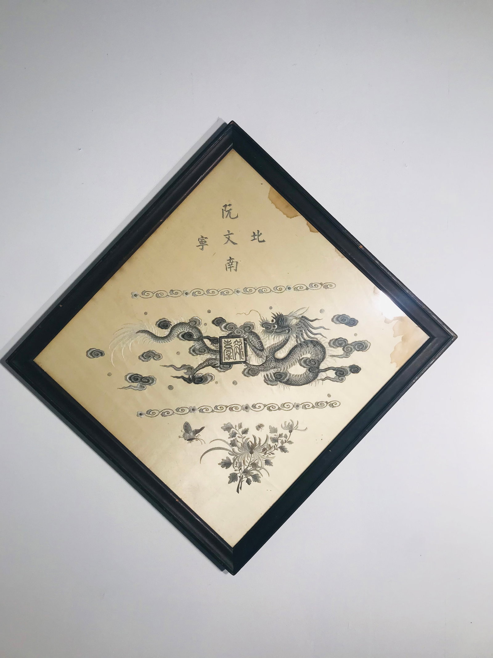 A Framed Embroidery of a Dragon: The embroidery features a dragon. The height is 25.75 inches, and the width is 24.5 inches. Provenance: From Buffalo, NY