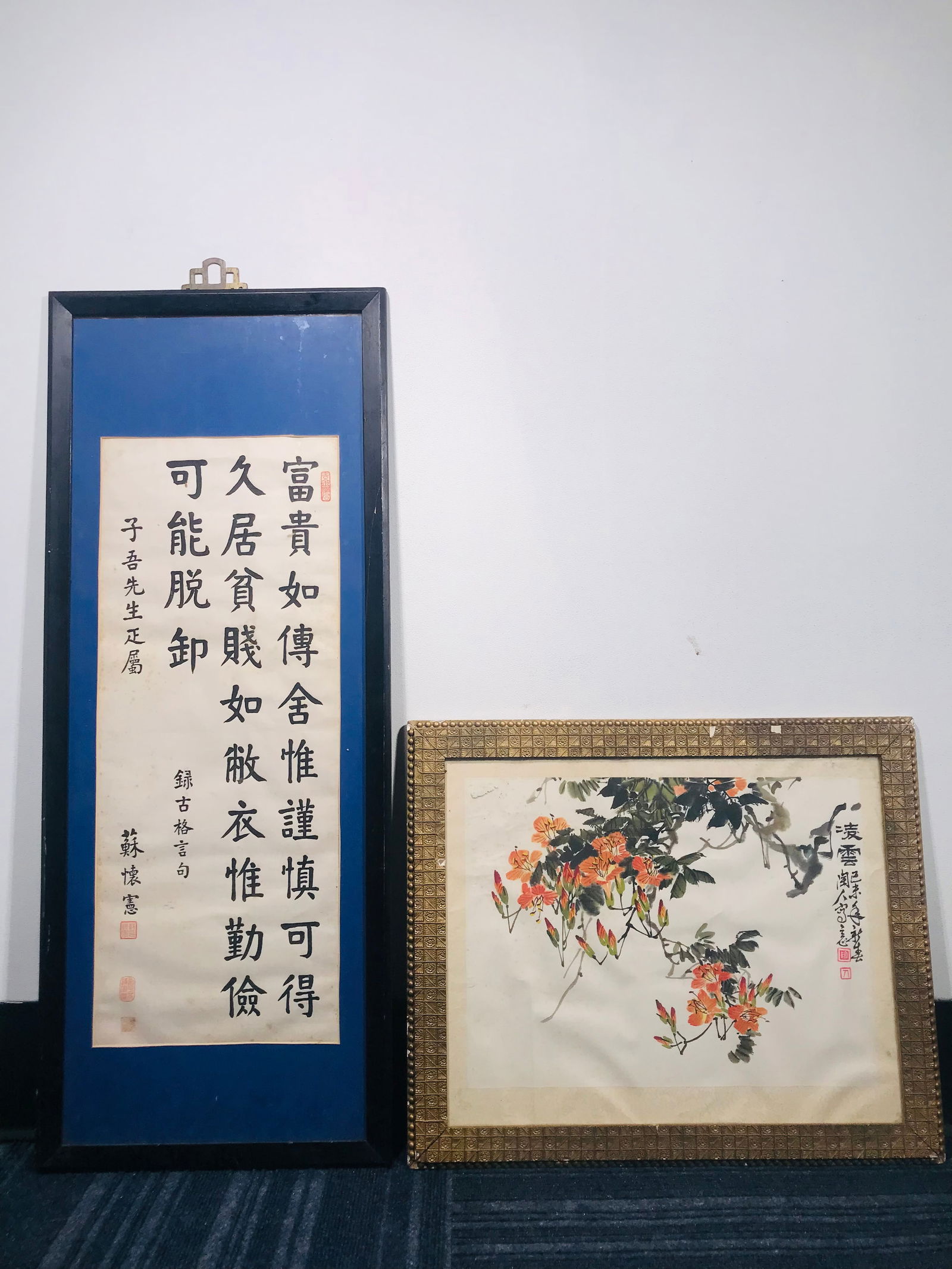 Two Framed Chinese Artworks (1 of 12)