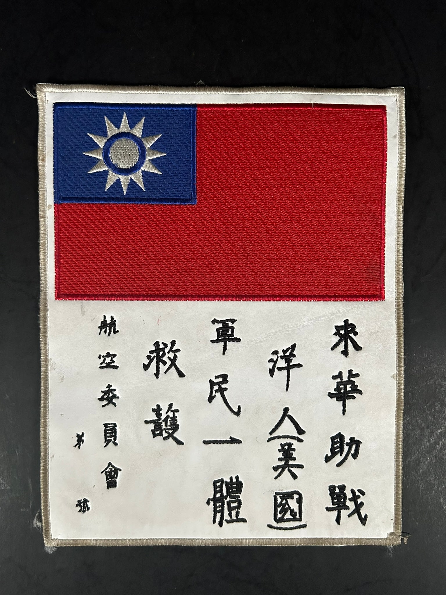 A World War 2 WWII Leather Insignia 'Blood Chit' of the Flying Tigers (1 of 2)