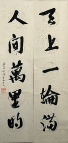 A Chinese Calligraphy Couplet, Wang Jiqian