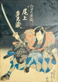 A Japanese Woodblock Print of Kudari Onoe Tamizo II as Eda Genzo in Michiyuki Hatsune No Tabi,