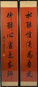 A Chinese Calligraphic Couplet in Running Script, with a Signature Kang Youwei (1858 - 1927)
