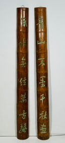 A Chinese Carved Bamboo Couplet
