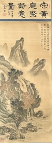 A Chinese Painting of Landscape, Signatures Bai Enyou and Xiang Yuanbian