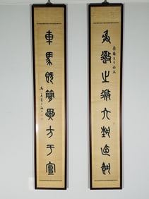 A Chinese Calligraphy Couplet, Signature Ma Gongyu