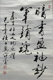 A Chinese Calligraphy, Signature Fan Zeng