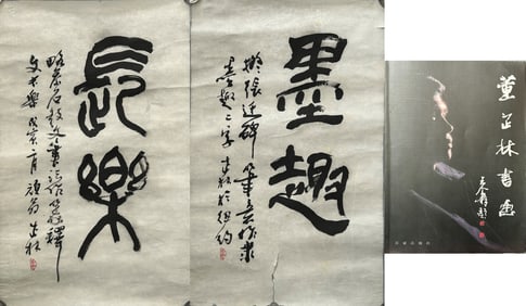 Two Chinese Calligraphies, Signed Dong Zhilin