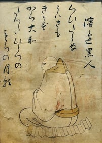 A Japanese Print of a Poet