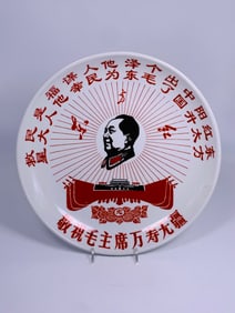 A Chinese Vintage Painted Porcelain Dish Featuring Mao Zedong