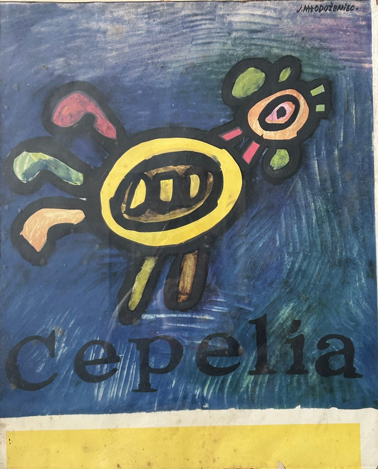 A Polish Advertising Poster 'Cepelia', Designed by Jan Mlodozeniec (1 of 7)