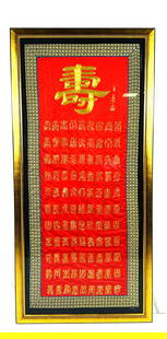 A Chinese Embroidered Silk 'Shou Characters' Panel: Deftly embroidered on a vibrant red ground, the composition features a large Shou character prominently displayed at the top center, accompanied by nine vertical columns showcasing the character in va