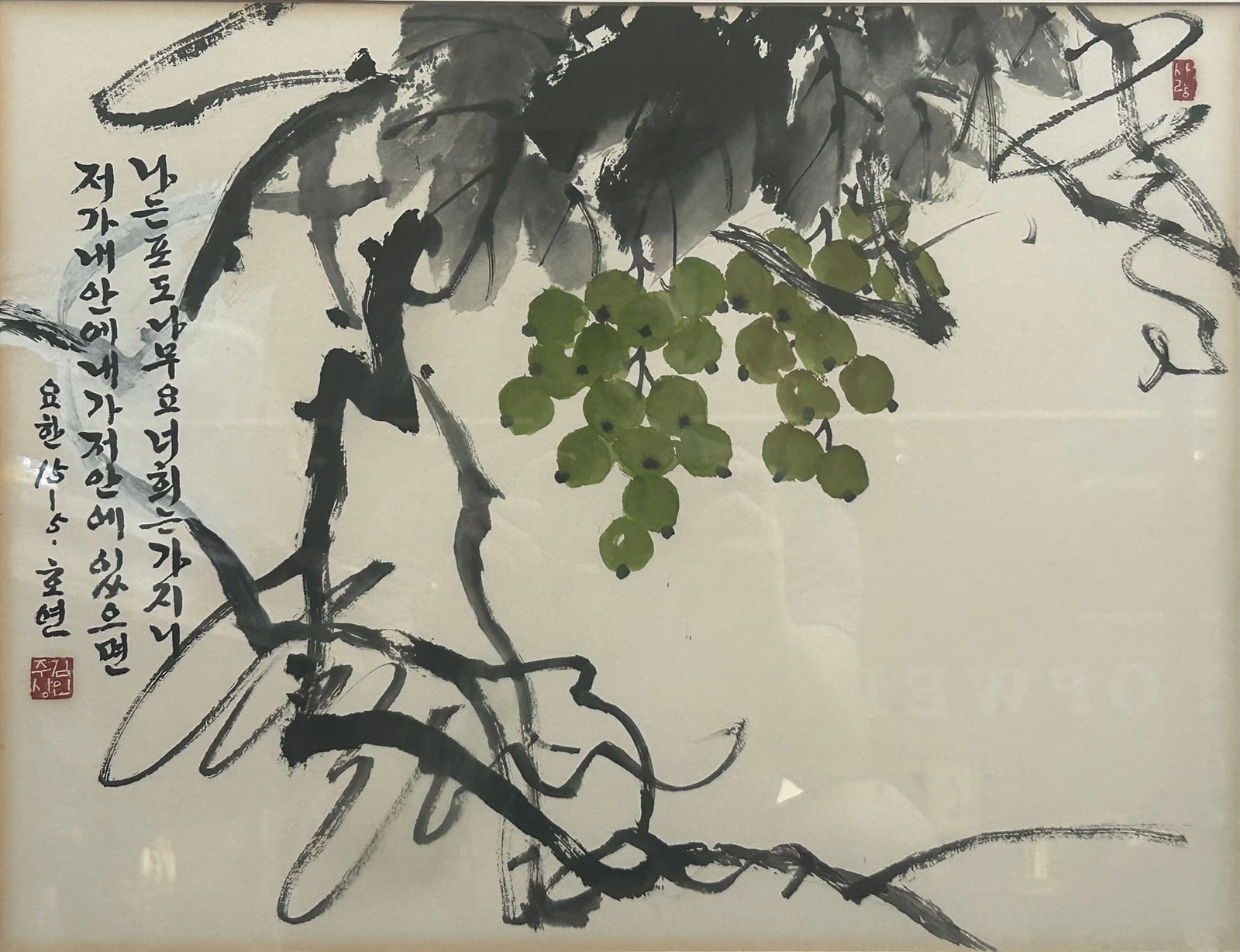 A Korean Painting of 'Grape and Vine', Signed by the Artist: Ink and color on paper, The text in the calligraphy is a quote from the Bible, John 15:5, which reads, "I am the vine, you are the branches. He who abides in Me, and I in him, bears much fruit". The s