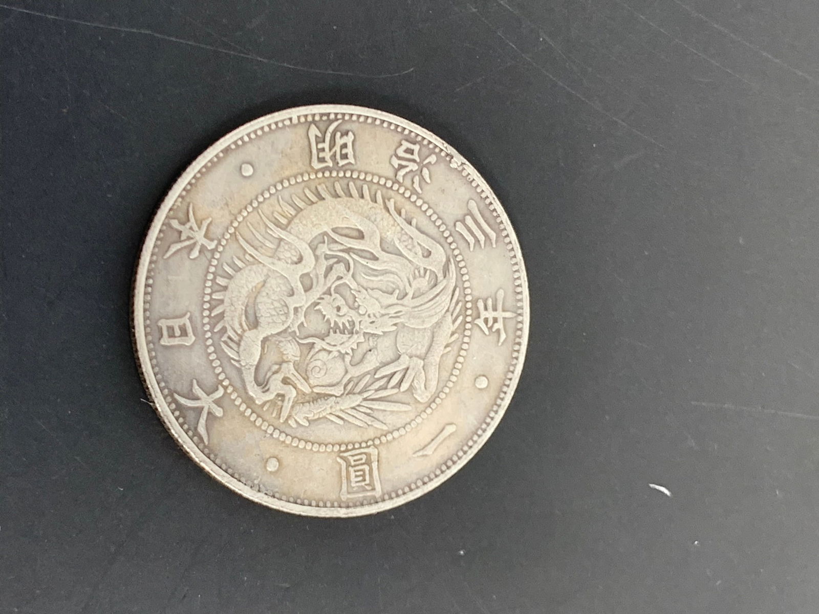 A Japanese One Yen Coin, Meiji Era, 1870 (1 of 6)
