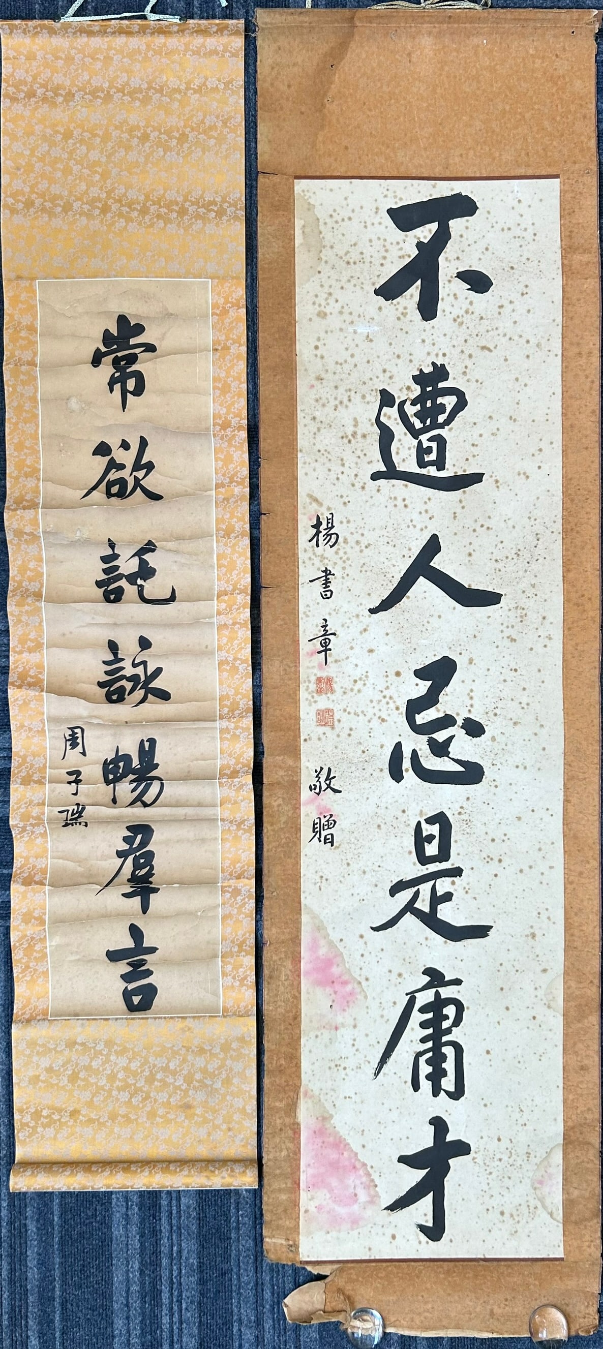 Two Chinese Calligraphy, Zhou Zirui and Yang Shuzhang (1 of 12)