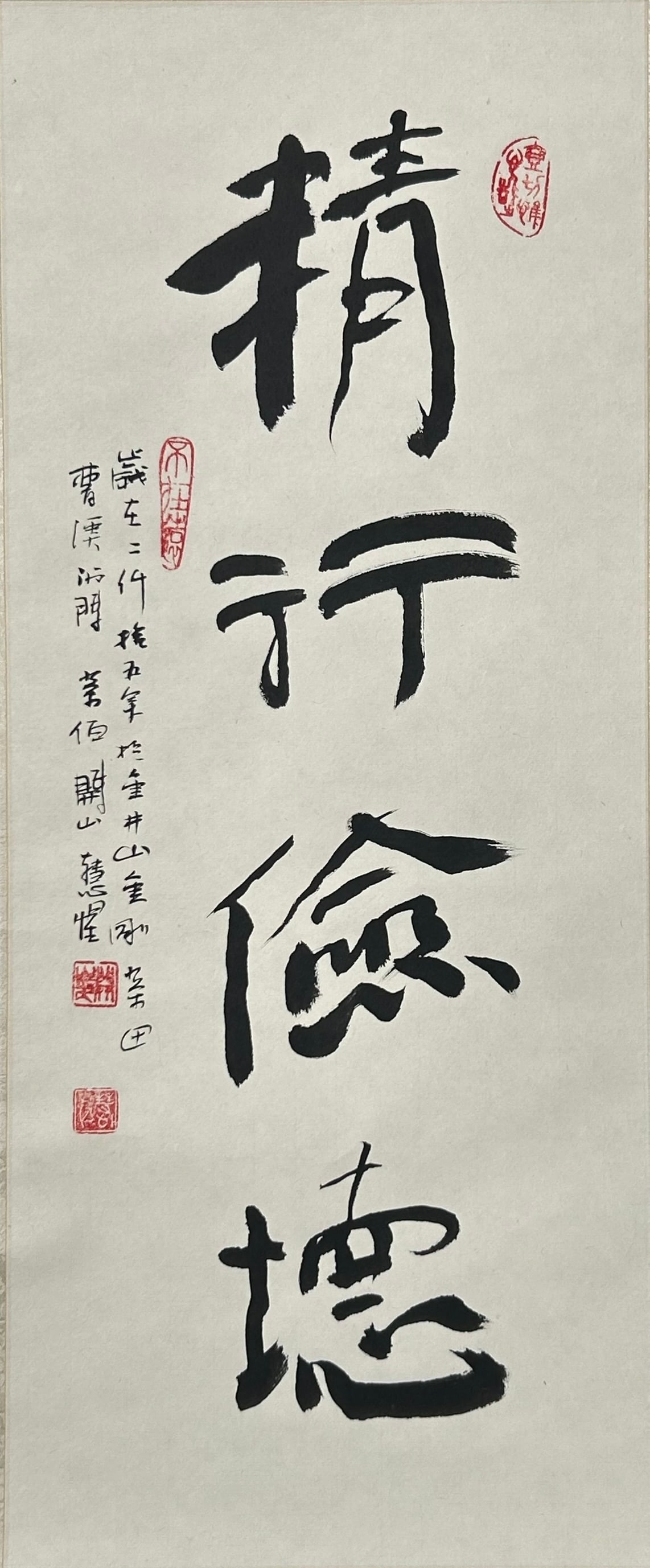 A Korean Calligraphy, Seon Master Hyeseong (1 of 14)