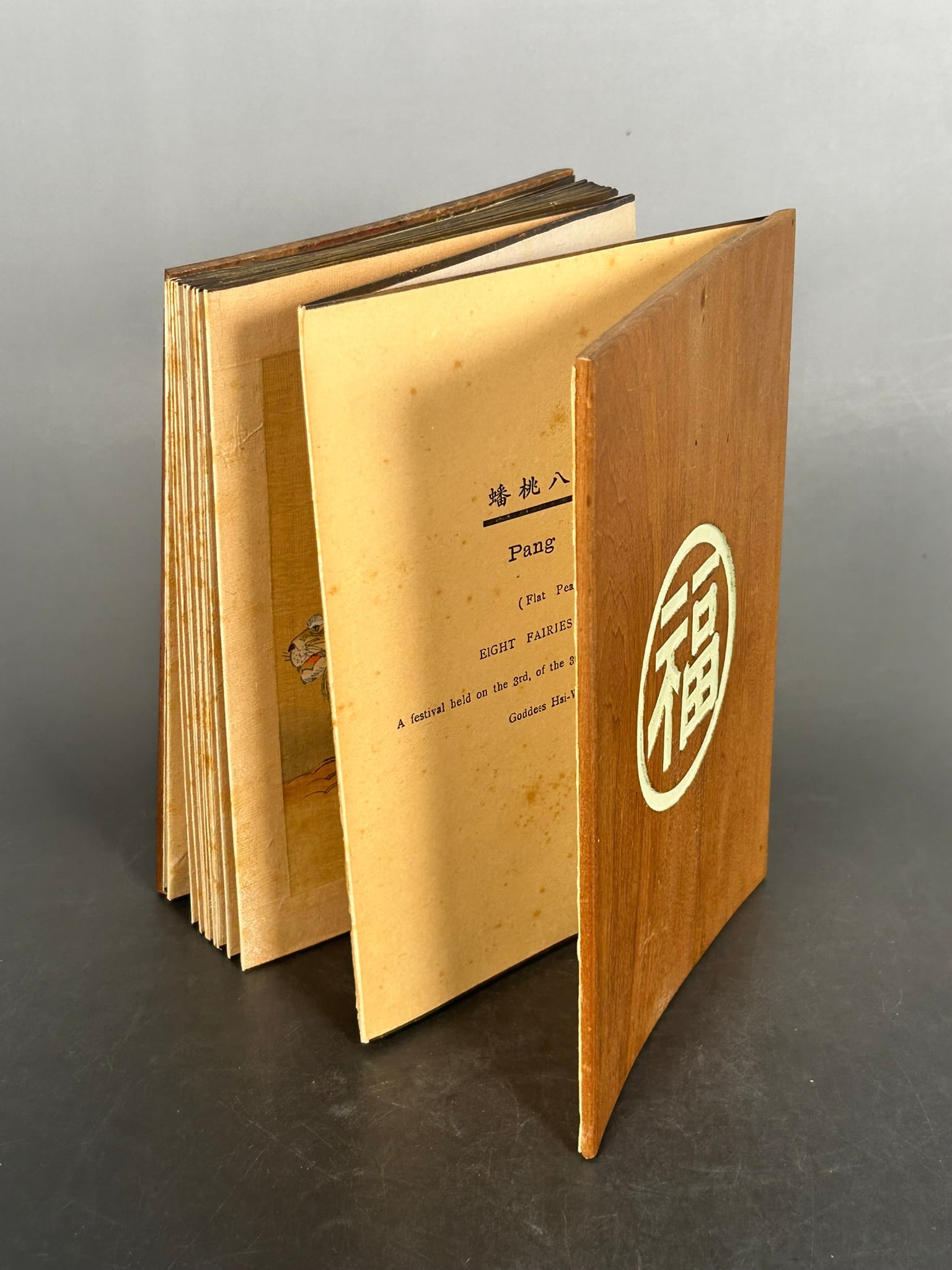 A Vintage Chinese Illustrated Book 'Pan Tao (Flat Peaches) Eight Fairies Festival', Republic Period: 8.1/2 in. x 6 in.