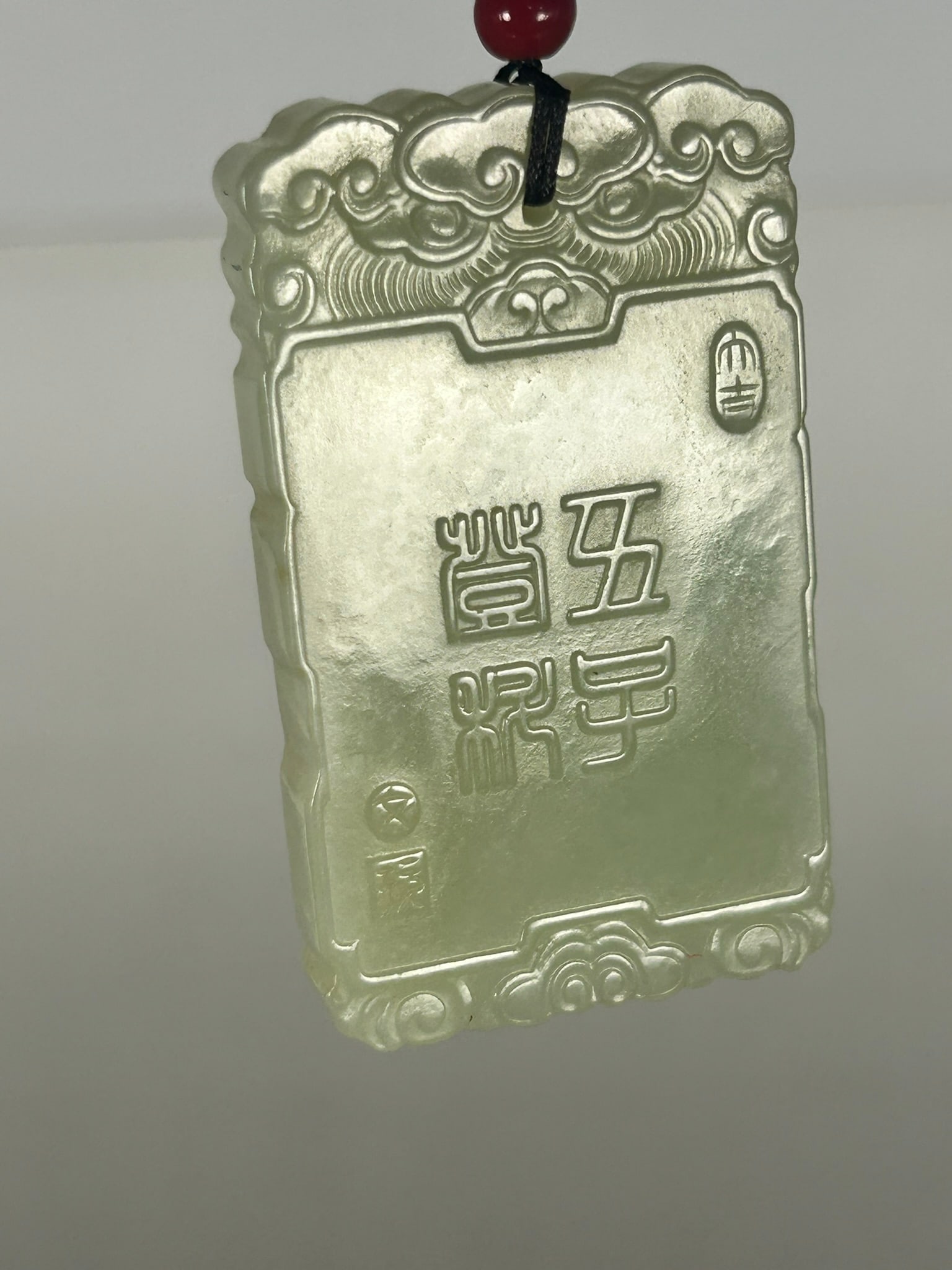 Two Chinese Jade Objects - 5