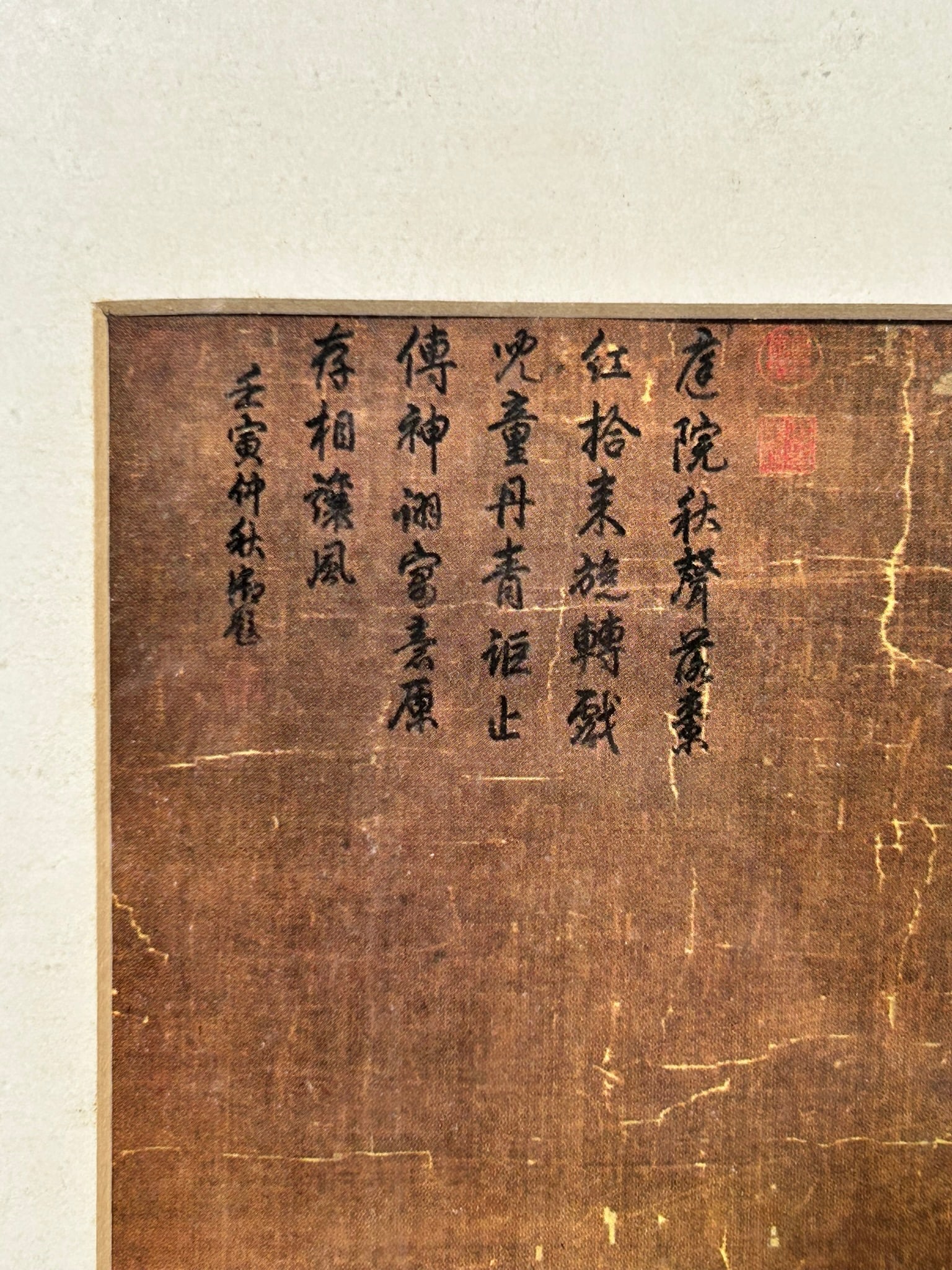 Two Chinese Art Objects - 6