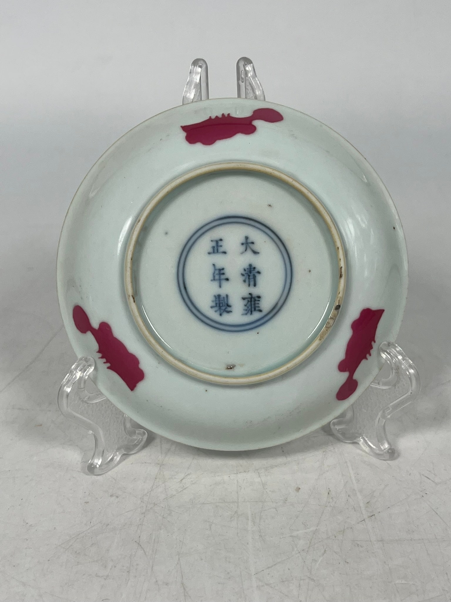 A Chinese Pink Glazed Dish, 18th Century: D 4 3/4 inches.Property of a Private New England Collector.