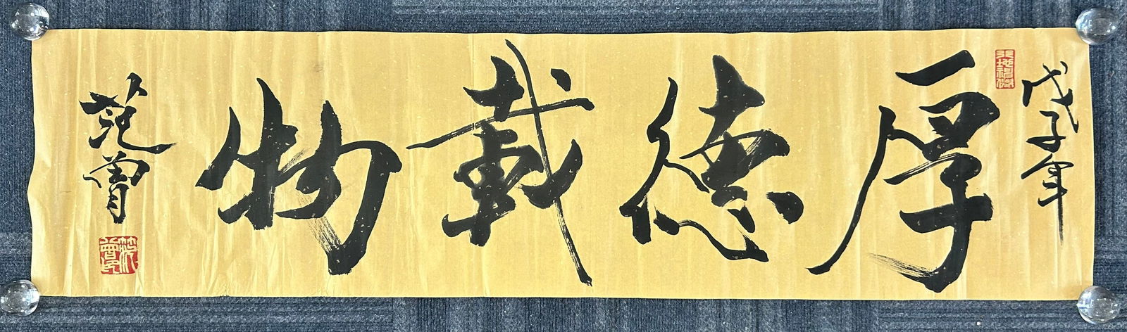 A Chinese Calligraphy, after Fan Zeng (1 of 5)