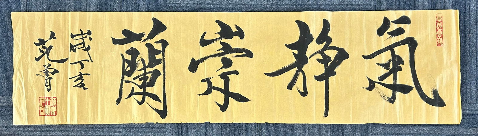 A Chinese Calligraphy, after Fan Zeng (1 of 5)