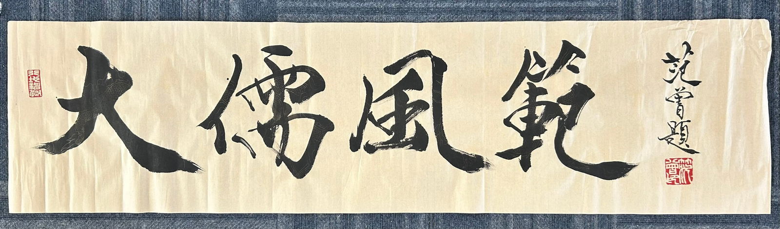 A Chinese Calligraphy, after Fan Zeng (1 of 5)