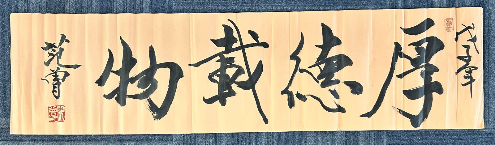 A Chinese Calligraphy, after Fan Zeng (1 of 5)