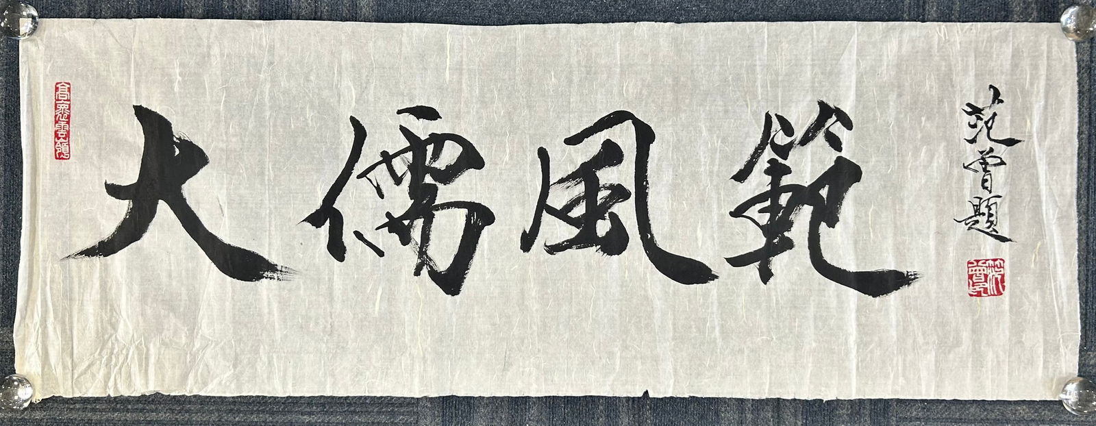 A Chinese Calligraphy, after Fan Zeng (1 of 5)