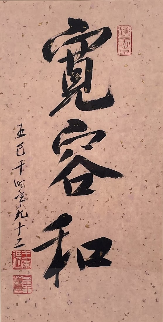A Chinese Calligraphy, Wang Jiqian: Signature of the artist to the left, the inscription shows that the work was done by the artist in his age of 92, which is the year of 1999. Wang Jiqian, also known as Jiquan and Jiqian, was born in 1