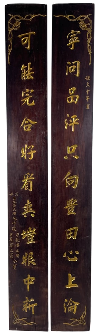 A Pair of Vietnamese Wooden Plaques: With auspicious Chinese inscription as a gift, 78 in. x 10 in. each.