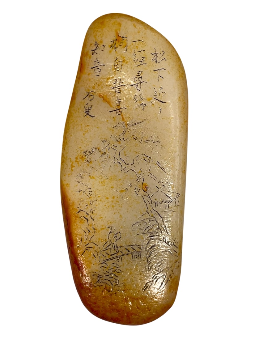 A Chinese Carved and Inscribed White and Russet Jade Boulder (1 of 12)
