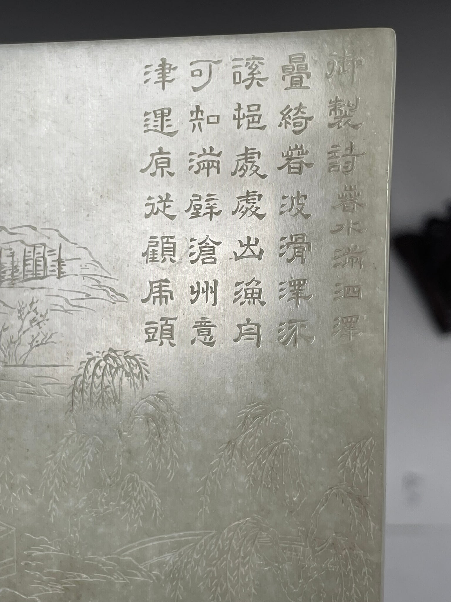 A Chinese Incised White Jade Rectangular Plaque - 11