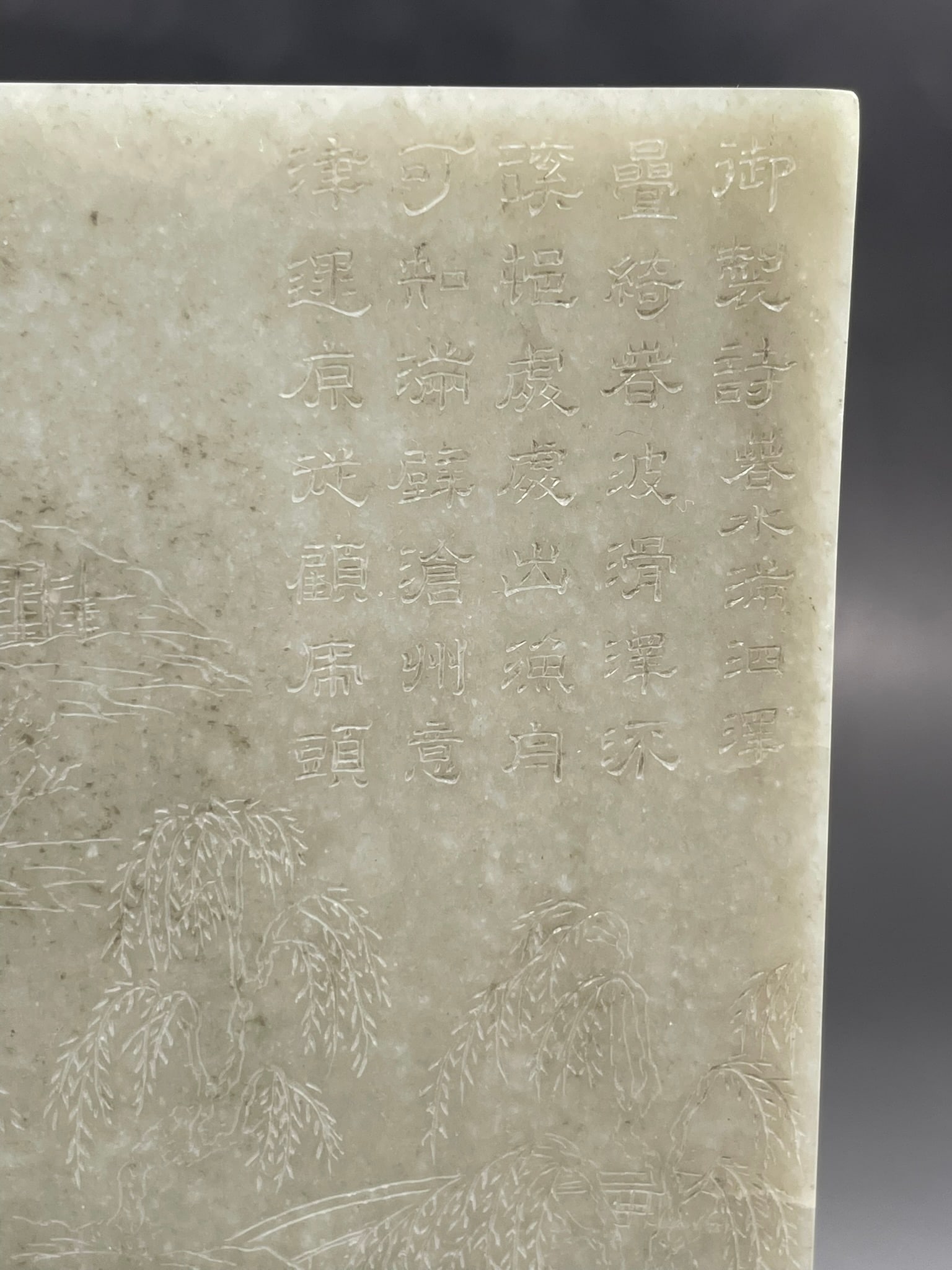 A Chinese Incised White Jade Rectangular Plaque - 5