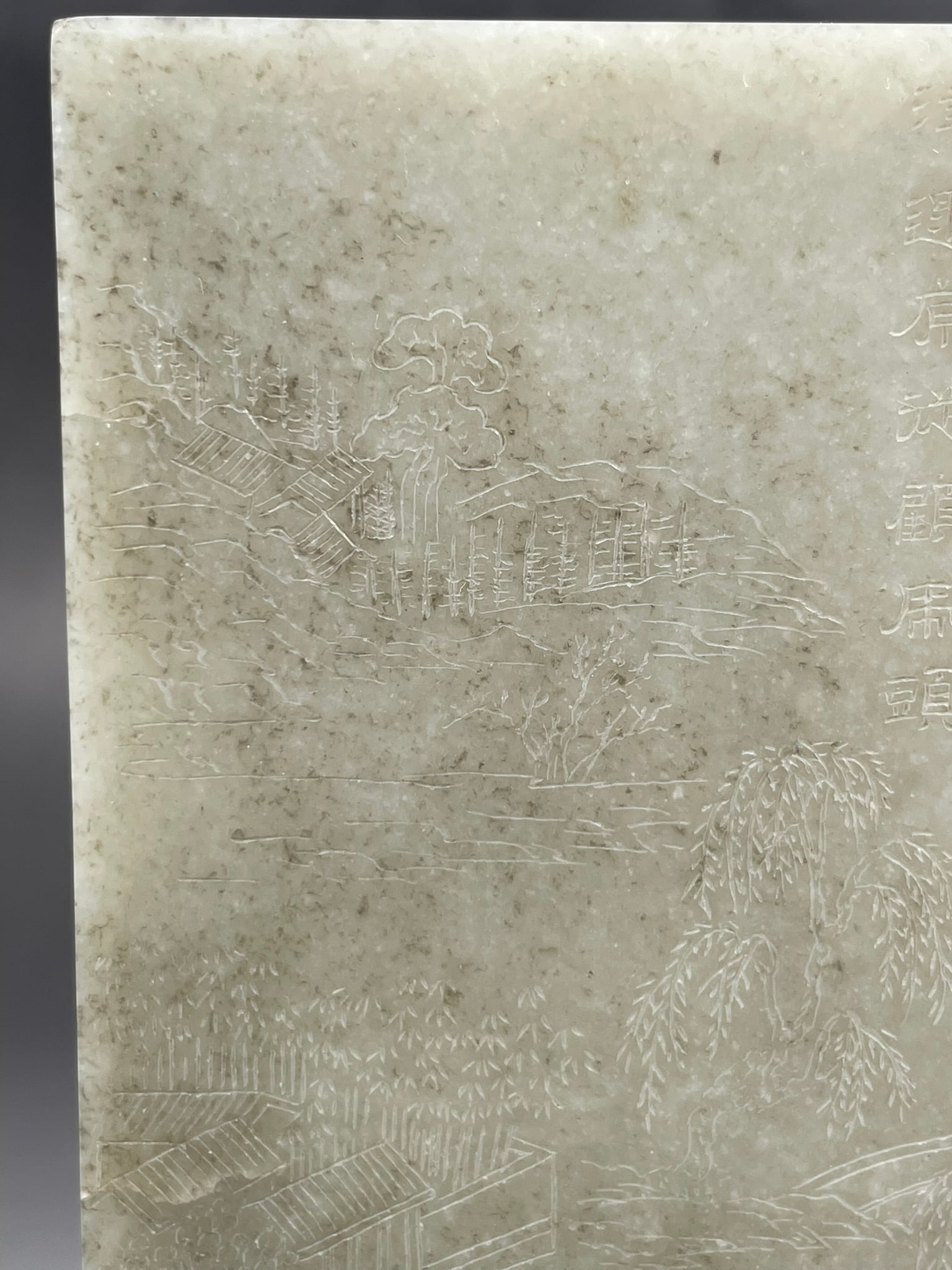 A Chinese Incised White Jade Rectangular Plaque - 6