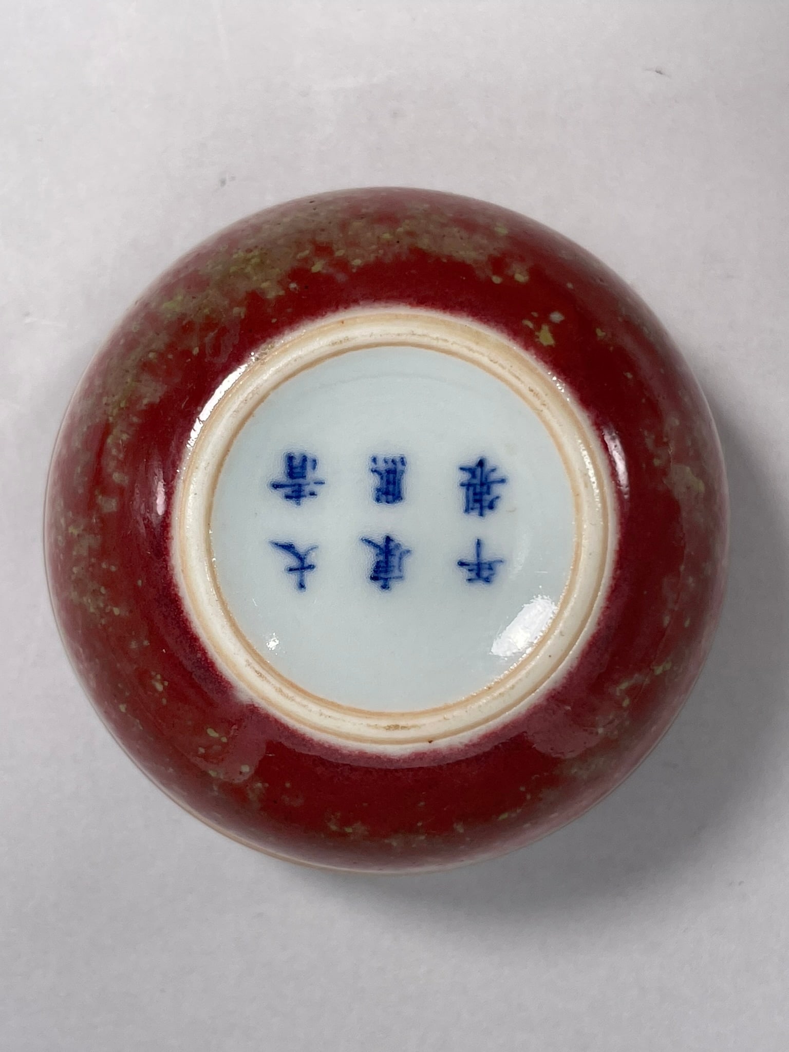 A Chinese Peachbloom-Glazed Porcelain Circular Box and Cover, Kangxi Mark, Qing Dynasty - 4